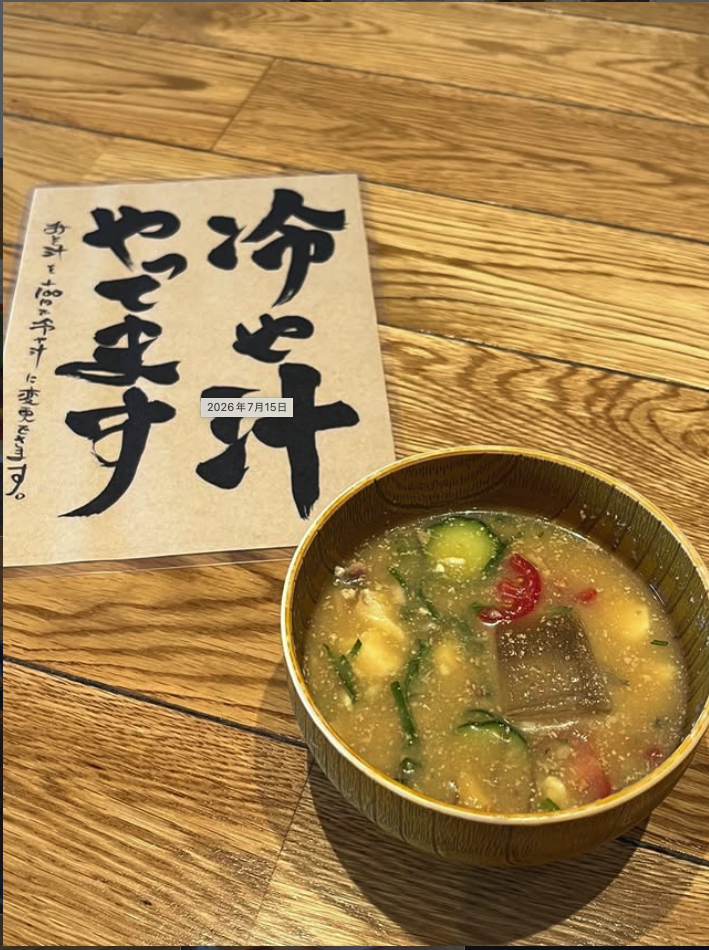 スクリーンショット 2026-08-06 14.07.20.png
